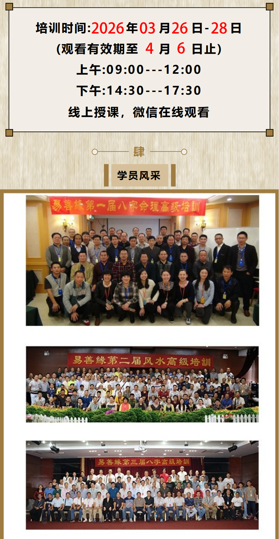 图片[11]-易善缘高级培训《道家实战风水》