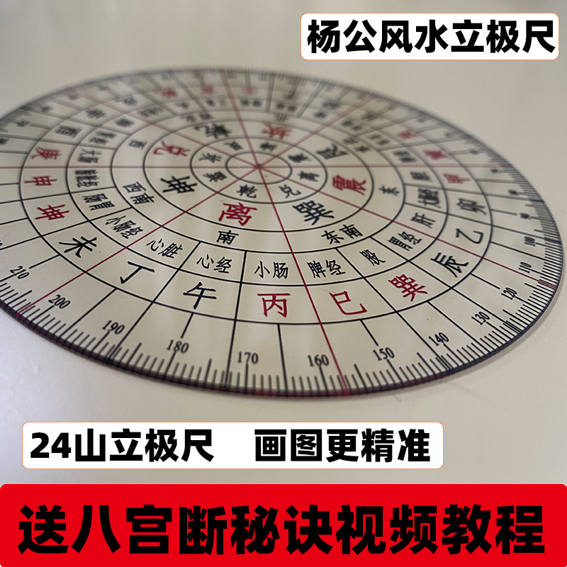 立极尺使用说明
