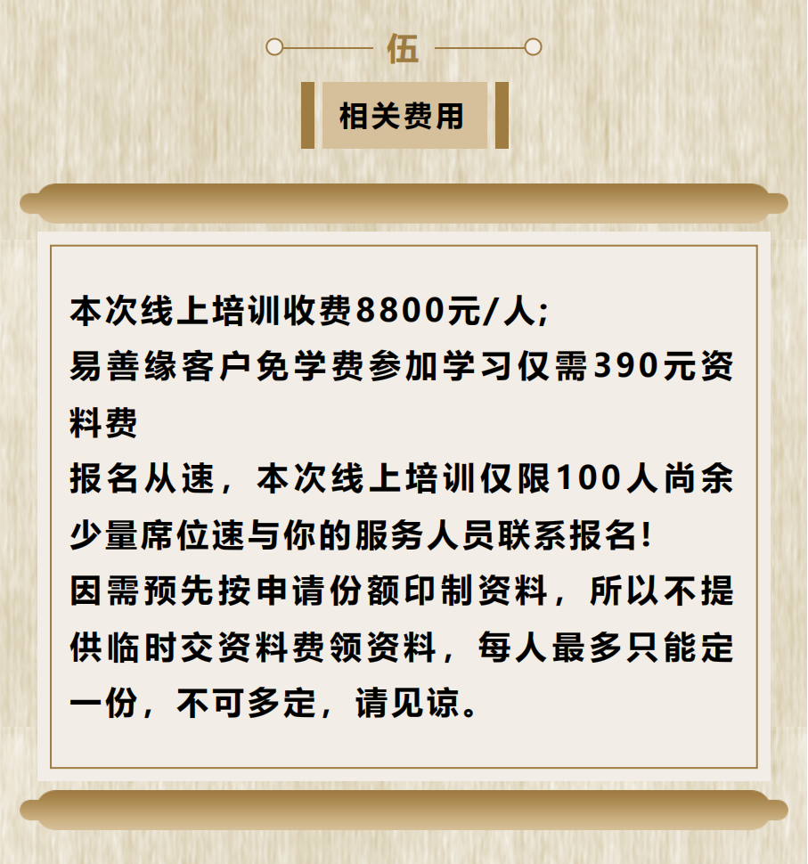 图片[12]-易善缘高级培训《道家实战风水》-易善缘