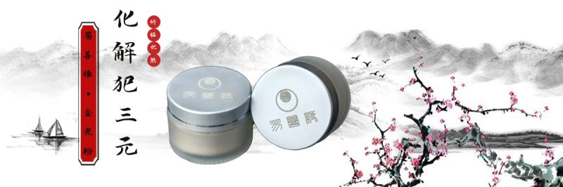 金光粉使用说明-易友笔记