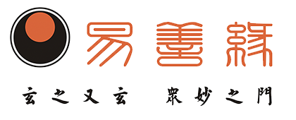 易友笔记-文化交流平台，弘扬传统文化，传承国学经典