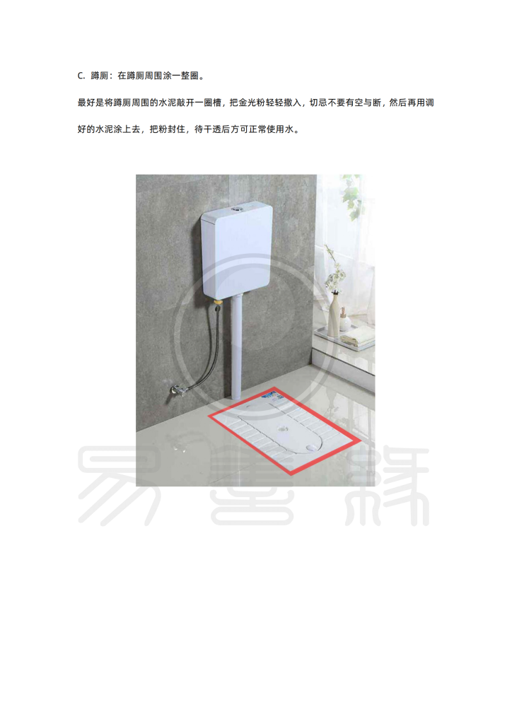 20250807160950537-金光粉功能与使用说明书_03