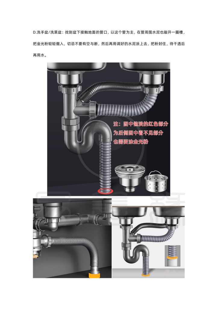 20250807160951529-金光粉功能与使用说明书_04