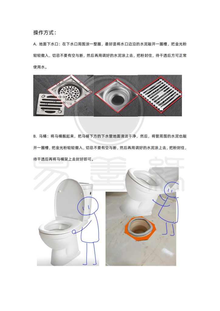 20250807160951641-金光粉功能与使用说明书_02