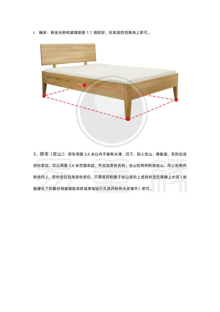 20250807161052924-金光粉功能与使用说明书_09