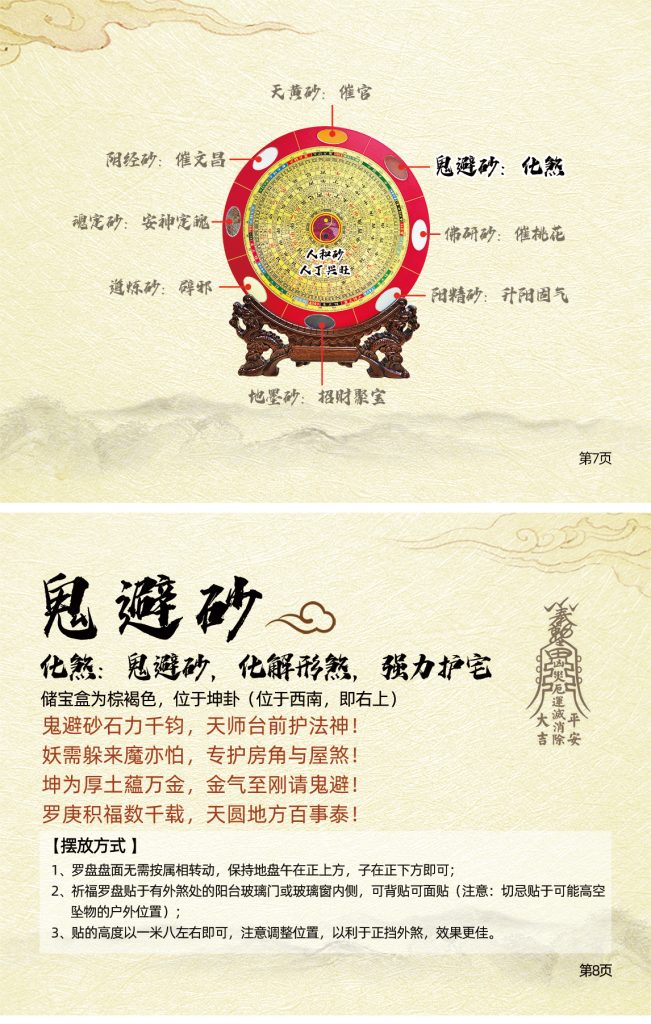 20250807162318230-07~08