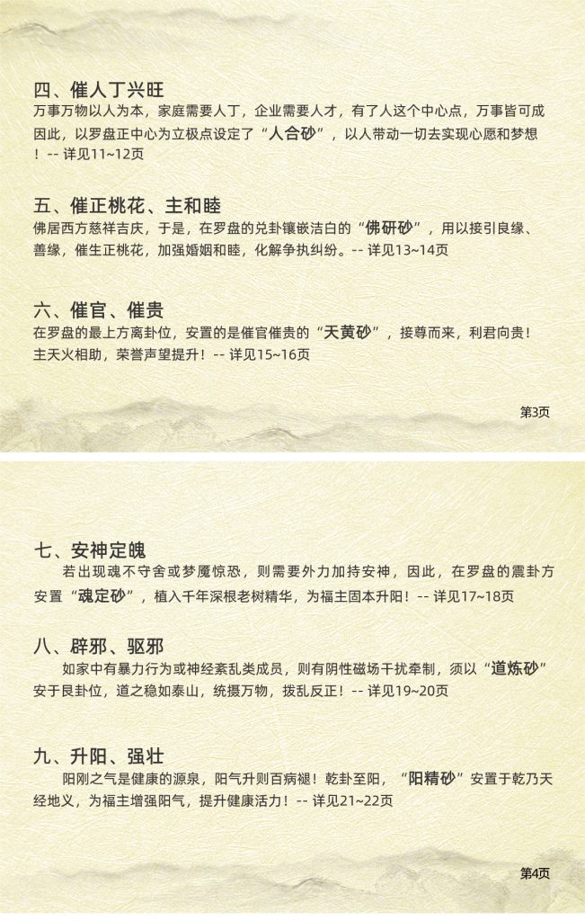 20250807162318740-03~04