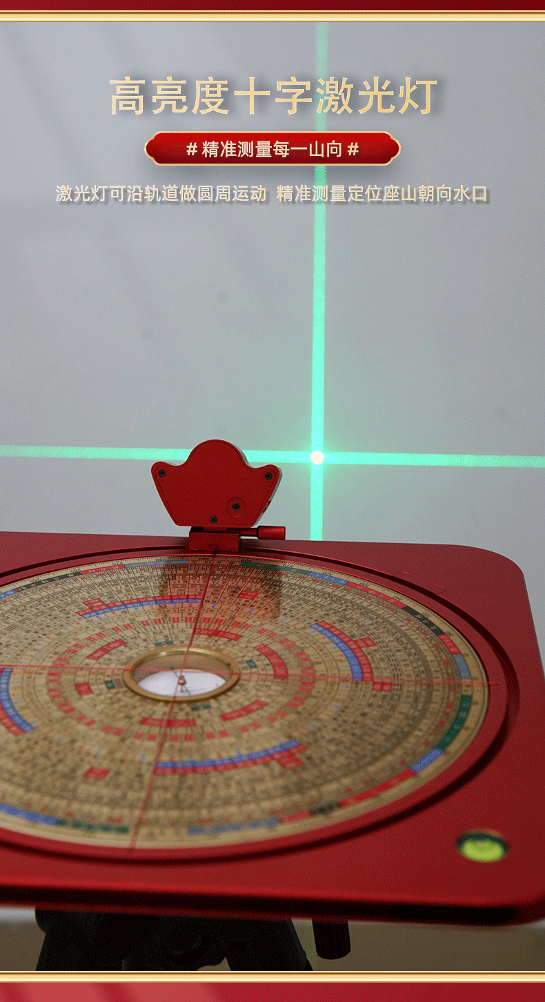 图片[3]-8寸激光罗盘25层综合盘360度旋转激光定位