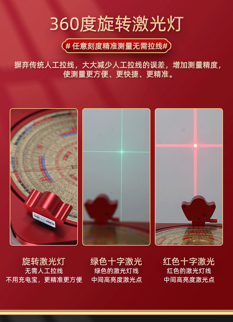 图片[4]-8寸激光罗盘25层综合盘360度旋转激光定位