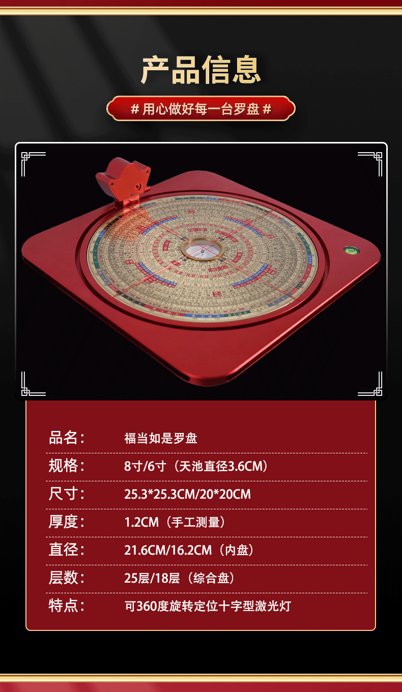 图片[7]-8寸激光罗盘25层综合盘360度旋转激光定位