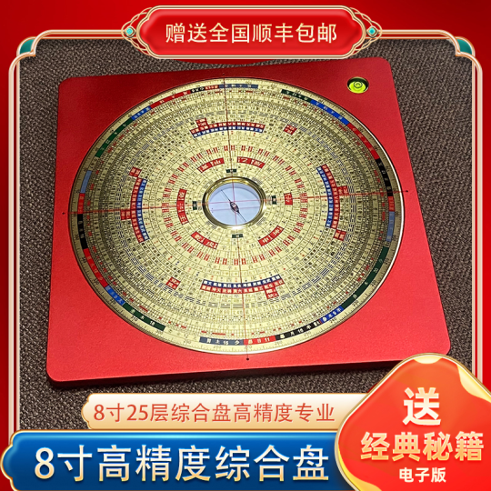 基础罗盘-易善缘