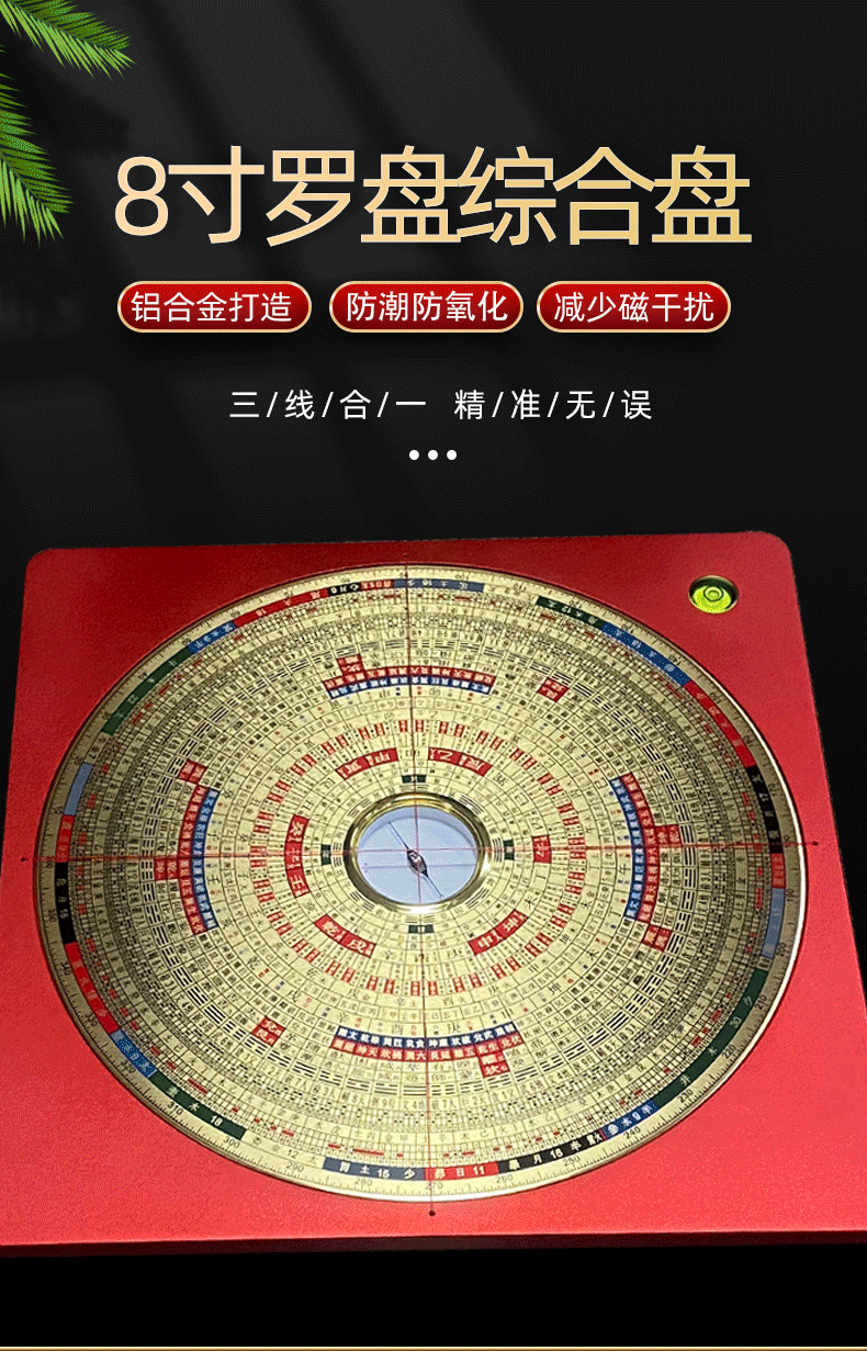 图片[1]-8寸6寸高精度综合盘