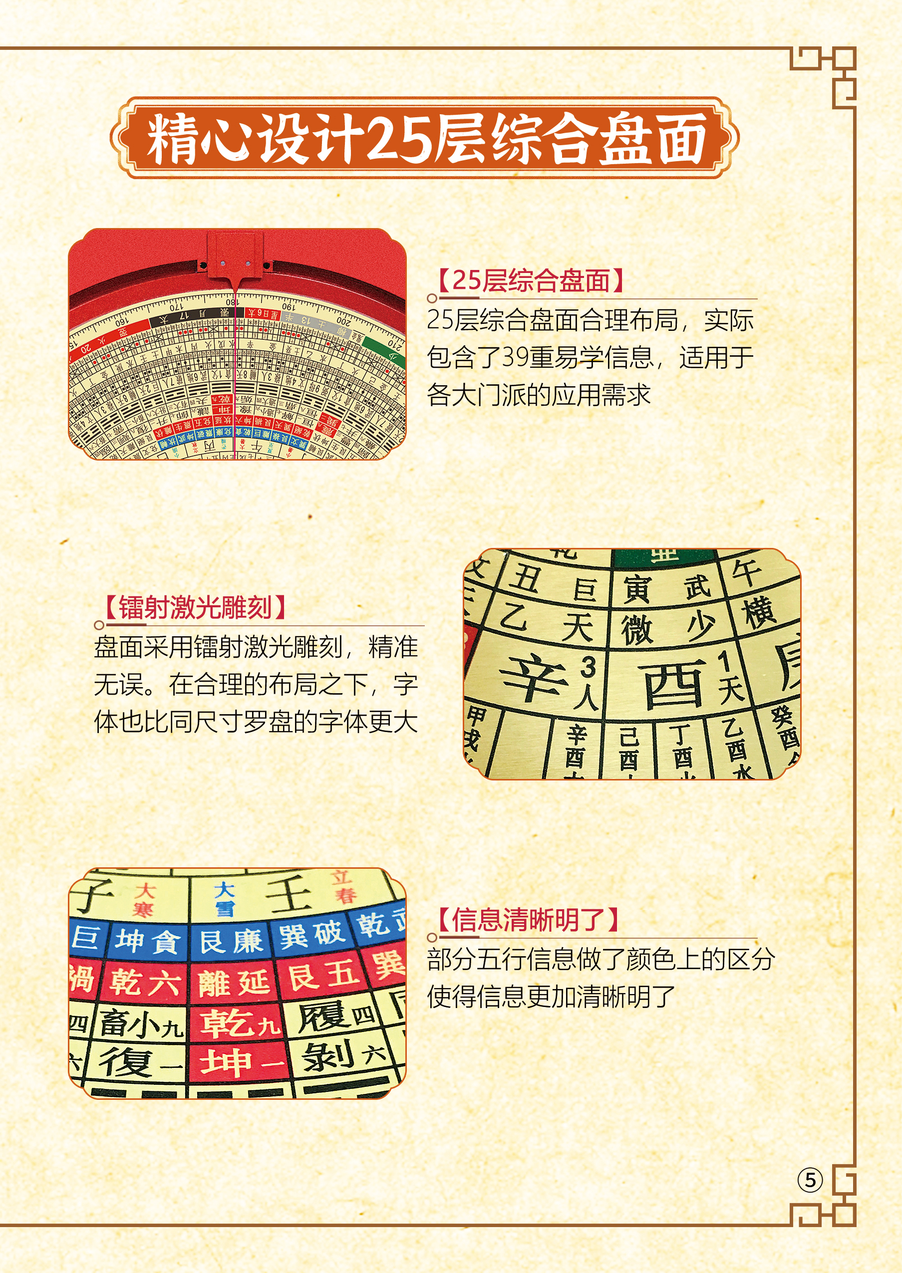 图片[7]-易善缘天辅星激光罗盘说明书-易善缘