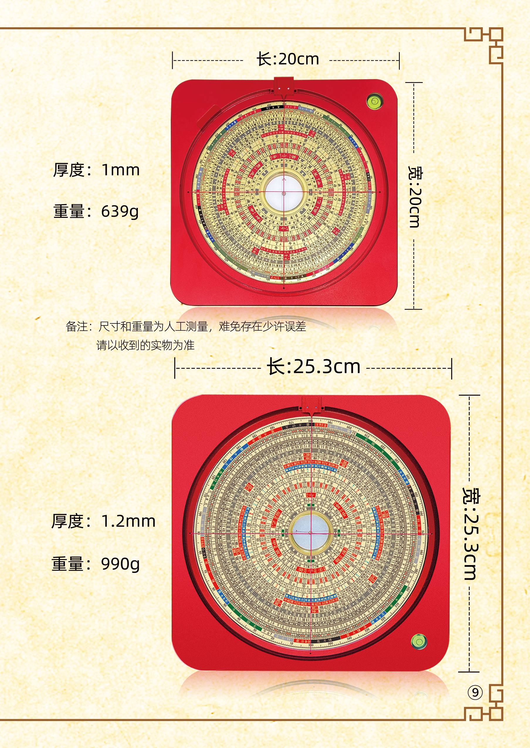图片[10]-易善缘天辅星激光罗盘说明书-易善缘