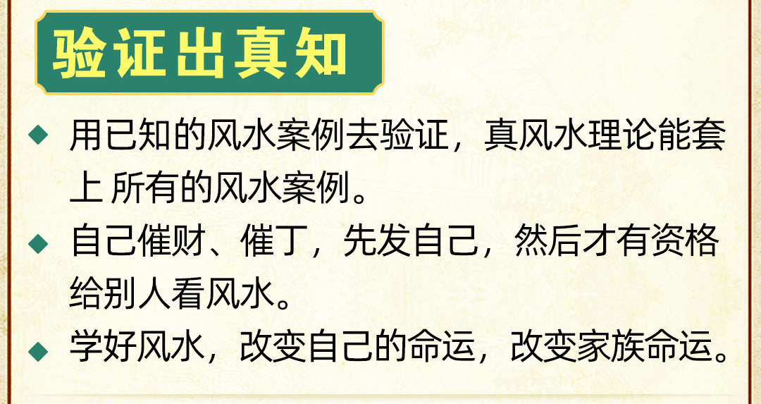 图片[6]-杨公风水精修弟子班介绍-易善缘