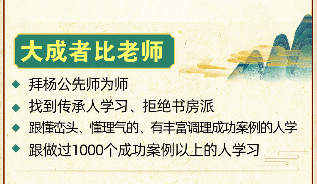 图片[8]-杨公风水精修弟子班介绍-易善缘