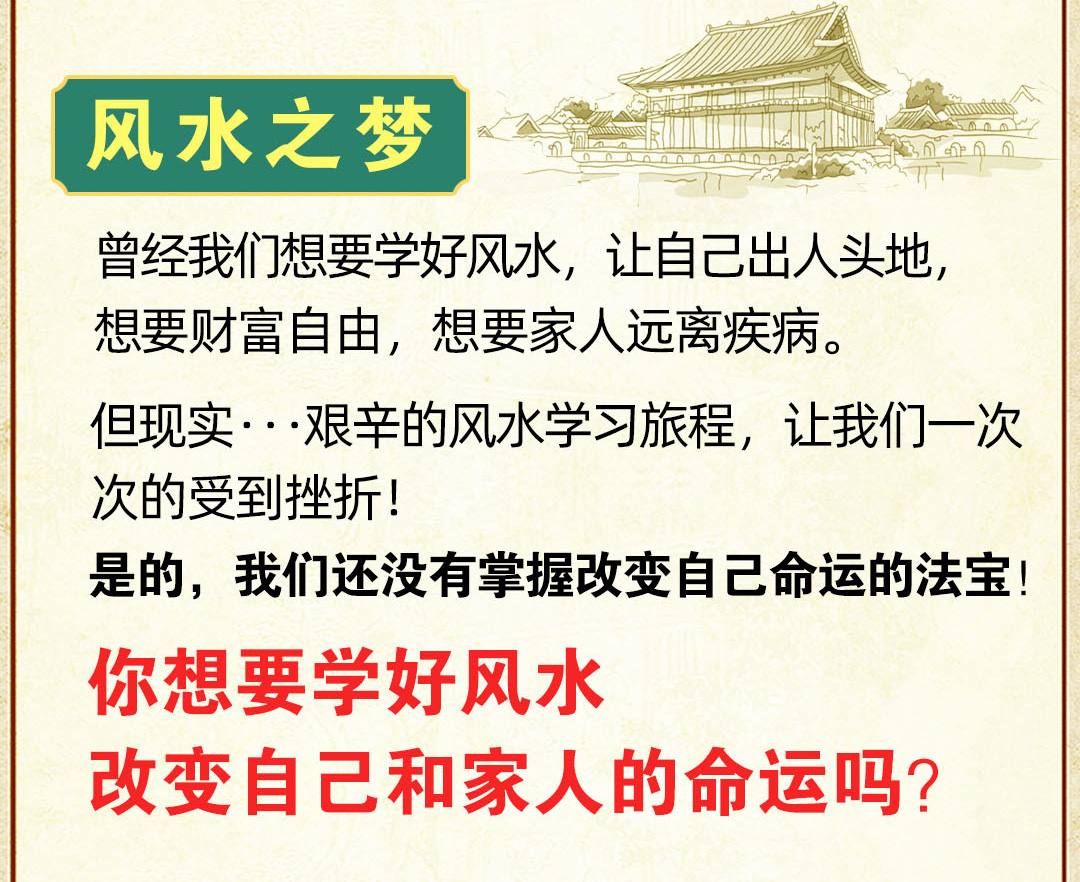 图片[7]-杨公风水精修弟子班介绍-易善缘