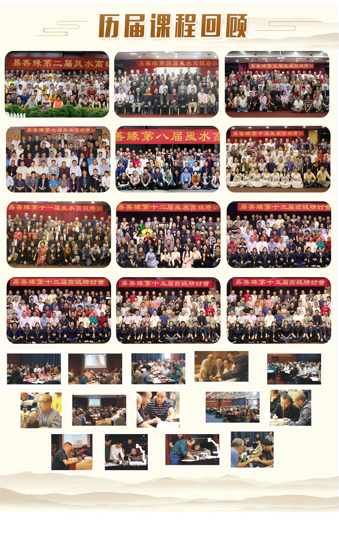 图片[13]-杨公风水精修弟子班介绍-易善缘