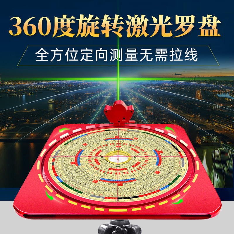 如何用激光罗盘远距离测量坐向