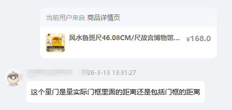 图片[1]-每日一问：鲁班尺量门是量实际门框里面的距离还是包括门框的距离？