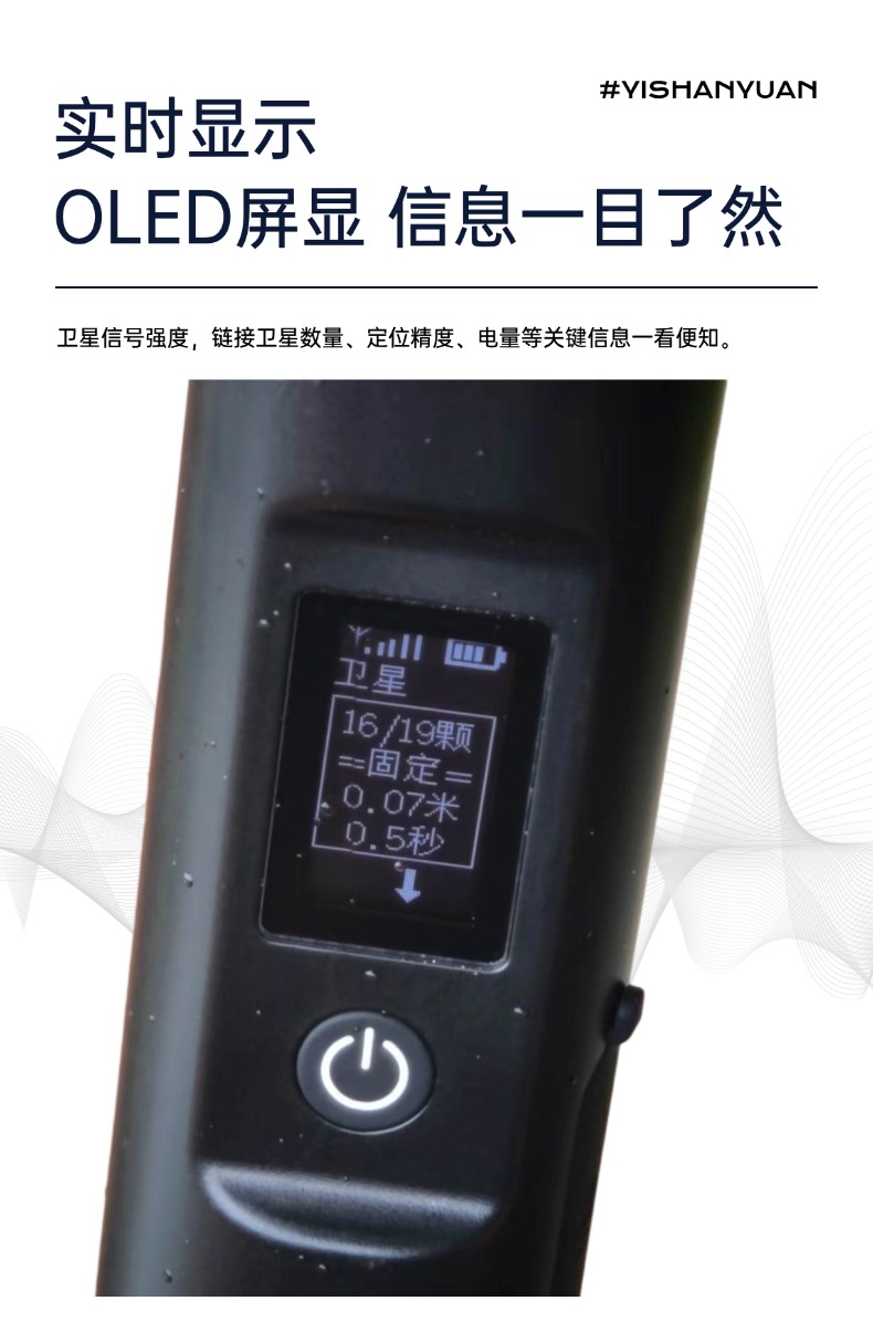 图片[3]-易善缘卫星双点定位罗盘仪使用详解及软件安装教学