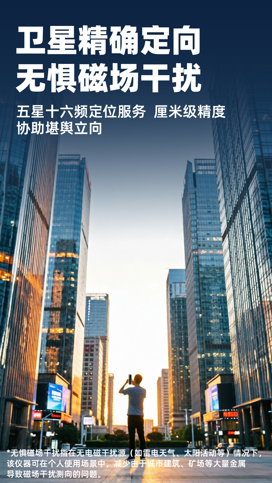 图片[4]-易善缘卫星双点定位罗盘仪使用详解及软件安装教学