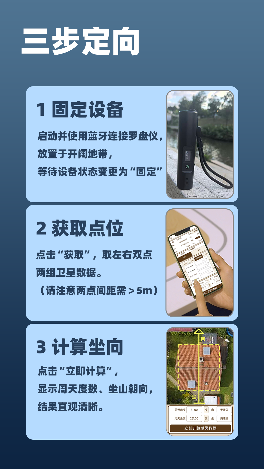 图片[5]-易善缘卫星双点定位罗盘仪使用详解及软件安装教学
