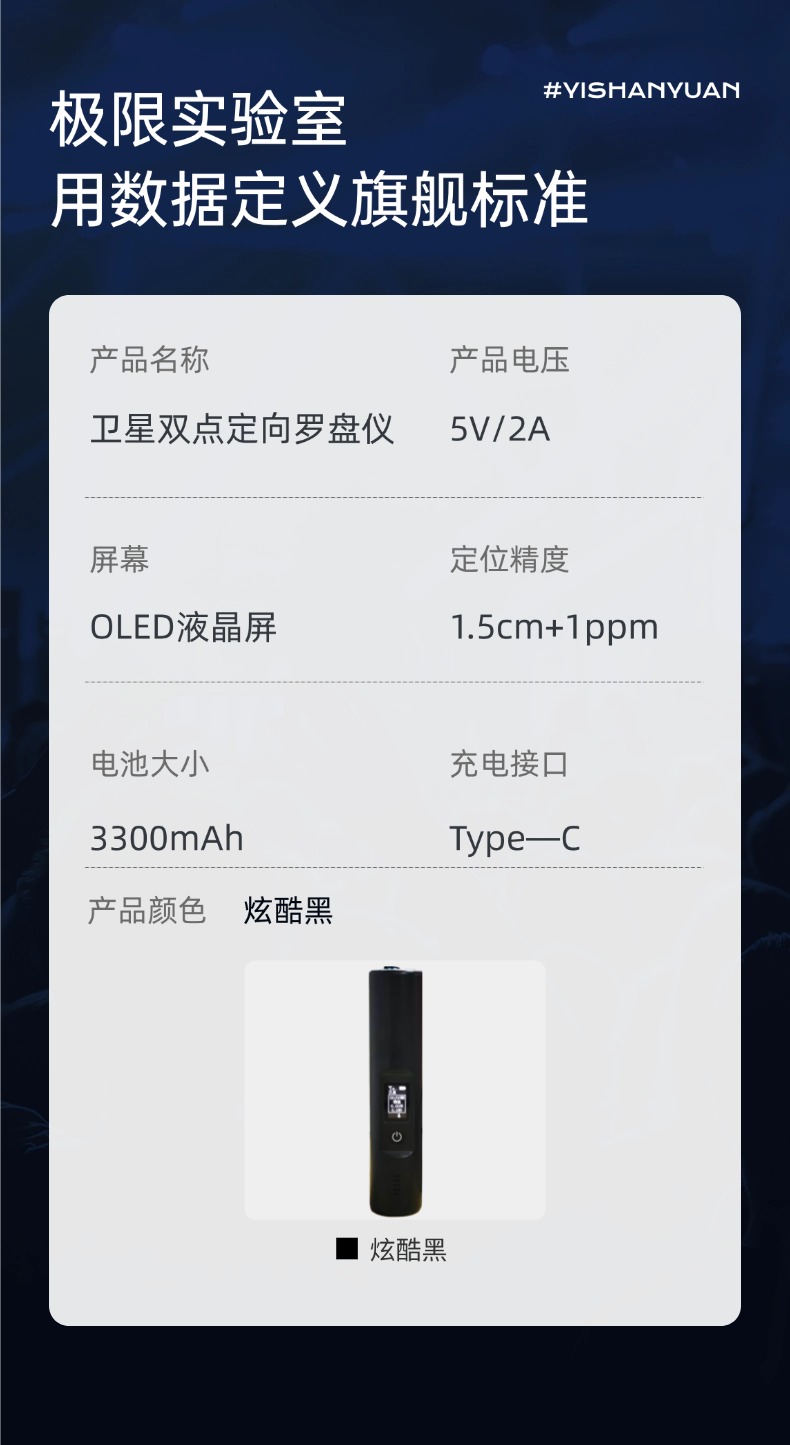 图片[7]-易善缘卫星双点定位罗盘仪使用详解及软件安装教学