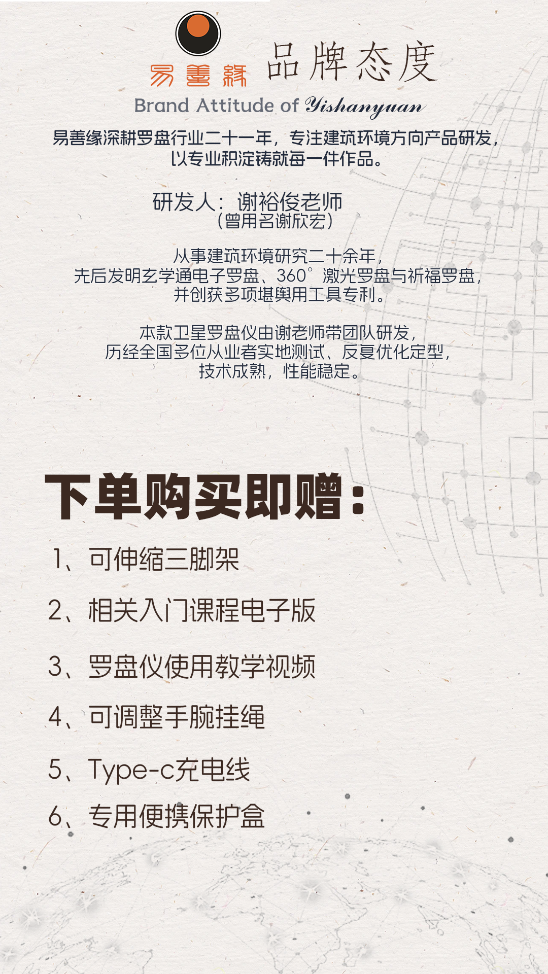 图片[9]-易善缘卫星双点定位罗盘仪使用详解及软件安装教学