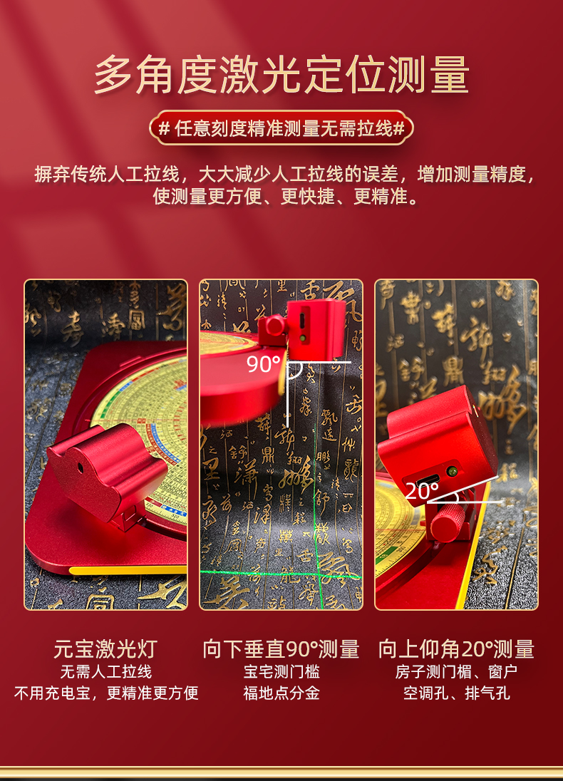 图片[4]-易善缘第三代激光罗盘介绍