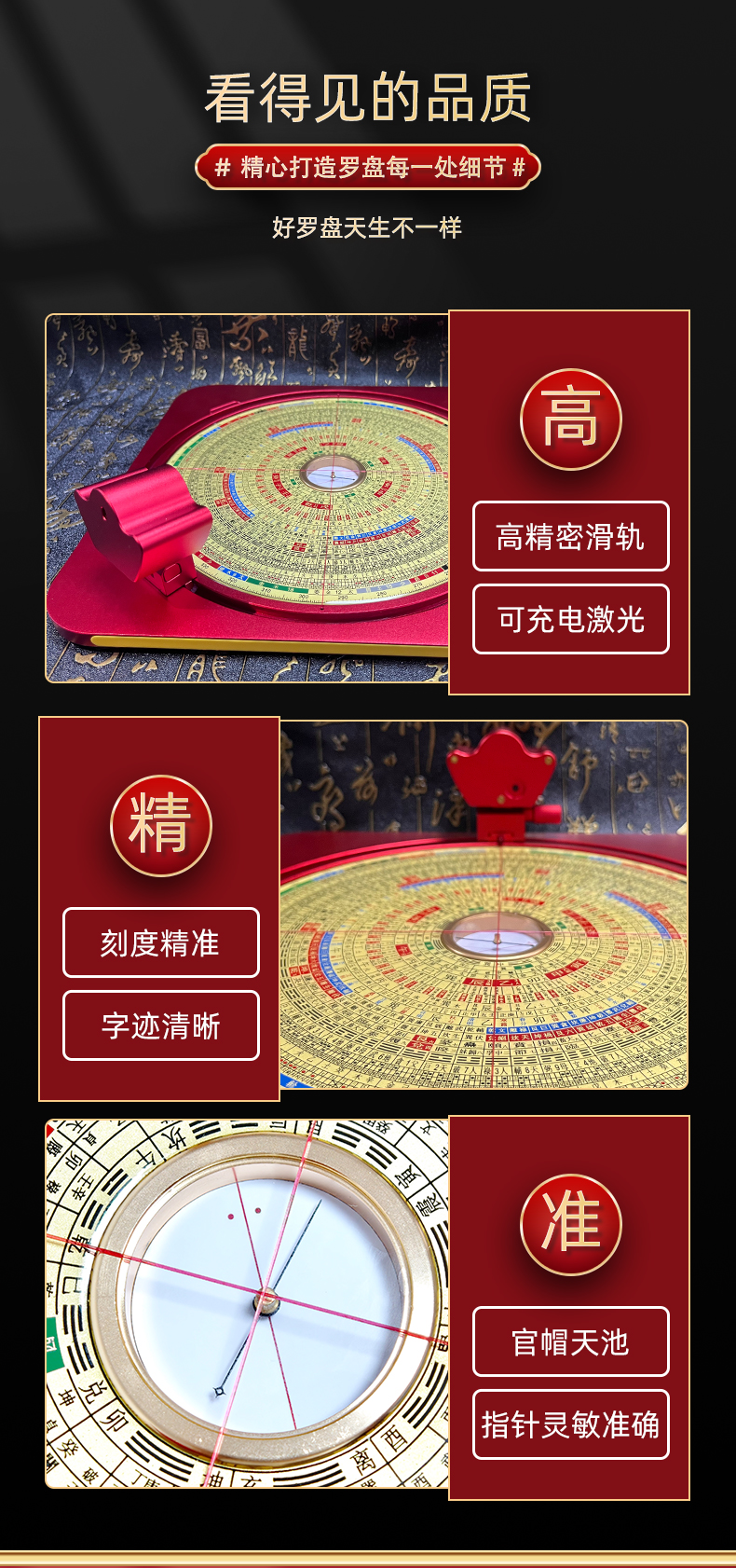 图片[5]-易善缘第三代激光罗盘介绍