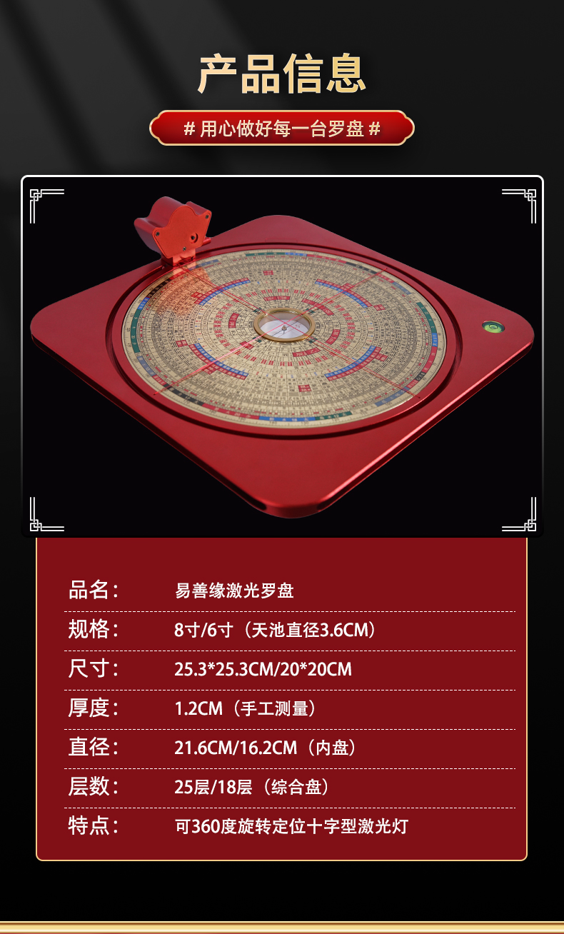 图片[7]-易善缘第三代激光罗盘介绍