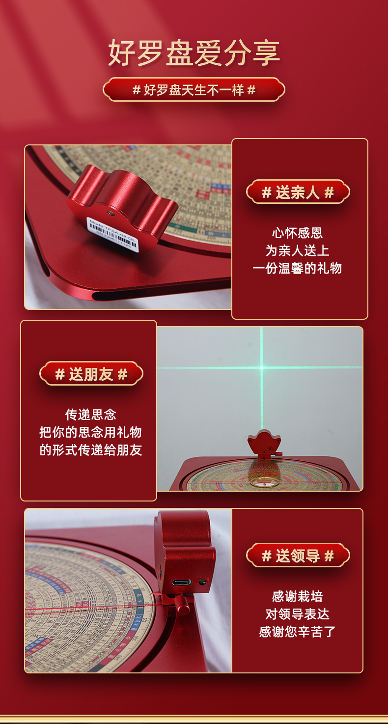 图片[8]-易善缘第三代激光罗盘介绍